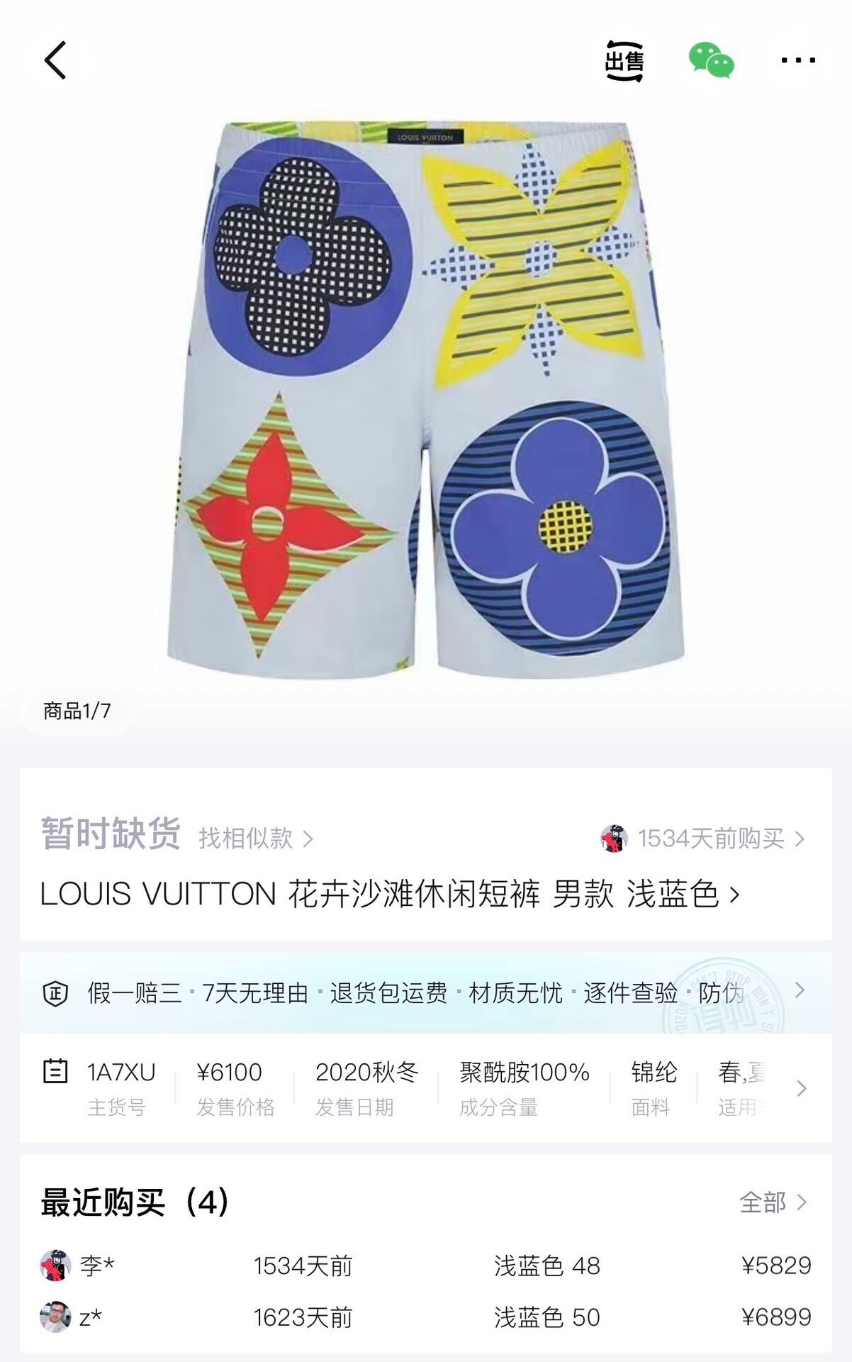 Louis Vuitton Light Blue Floral Shorts — label