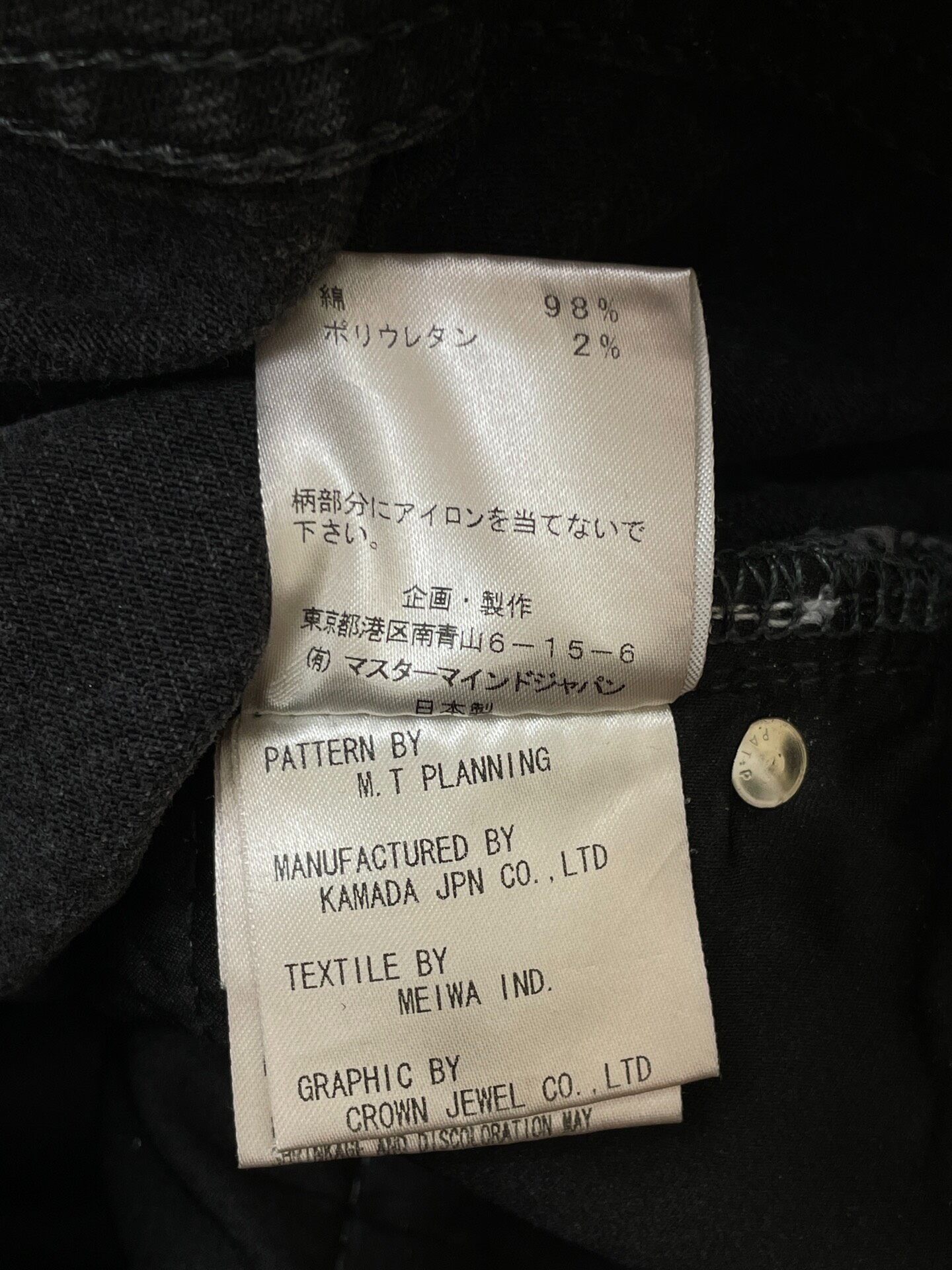 Mastermind Japan 2017 Distressed Jeans — label