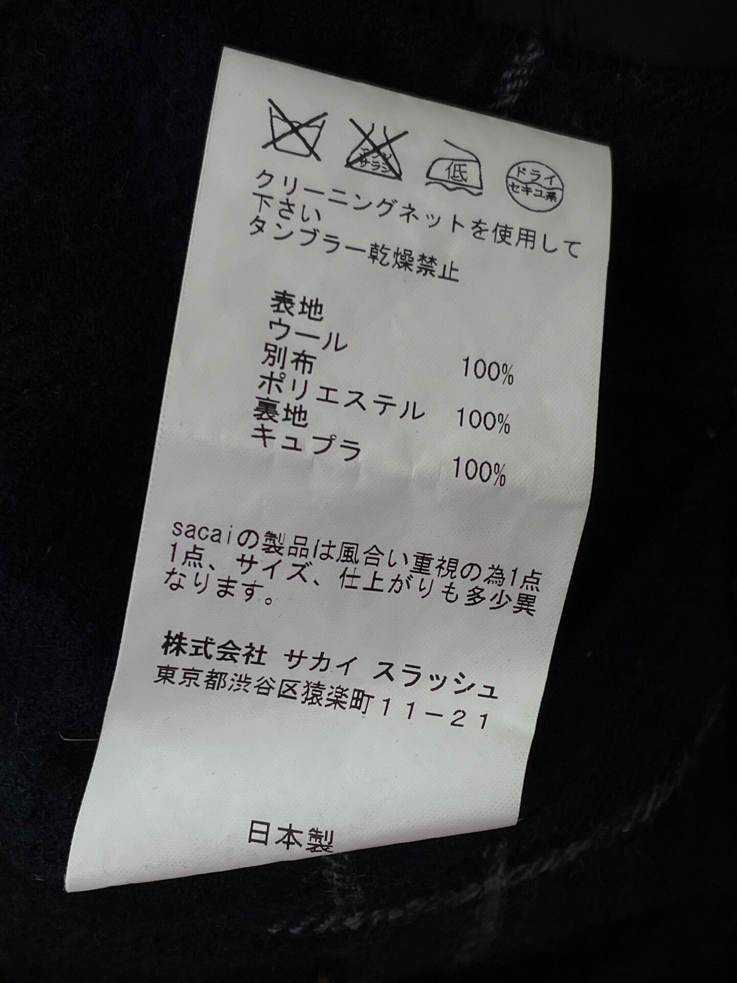 Sacai Navy Plaid Wool Pants — label