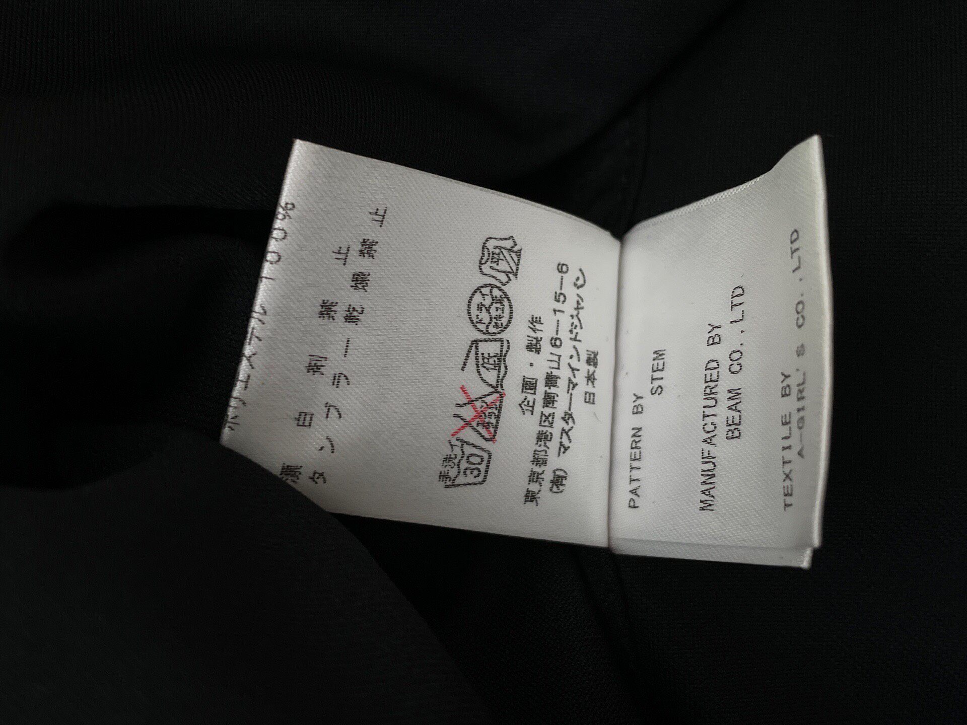 Mastermind Black Hooded Trench Coat — label