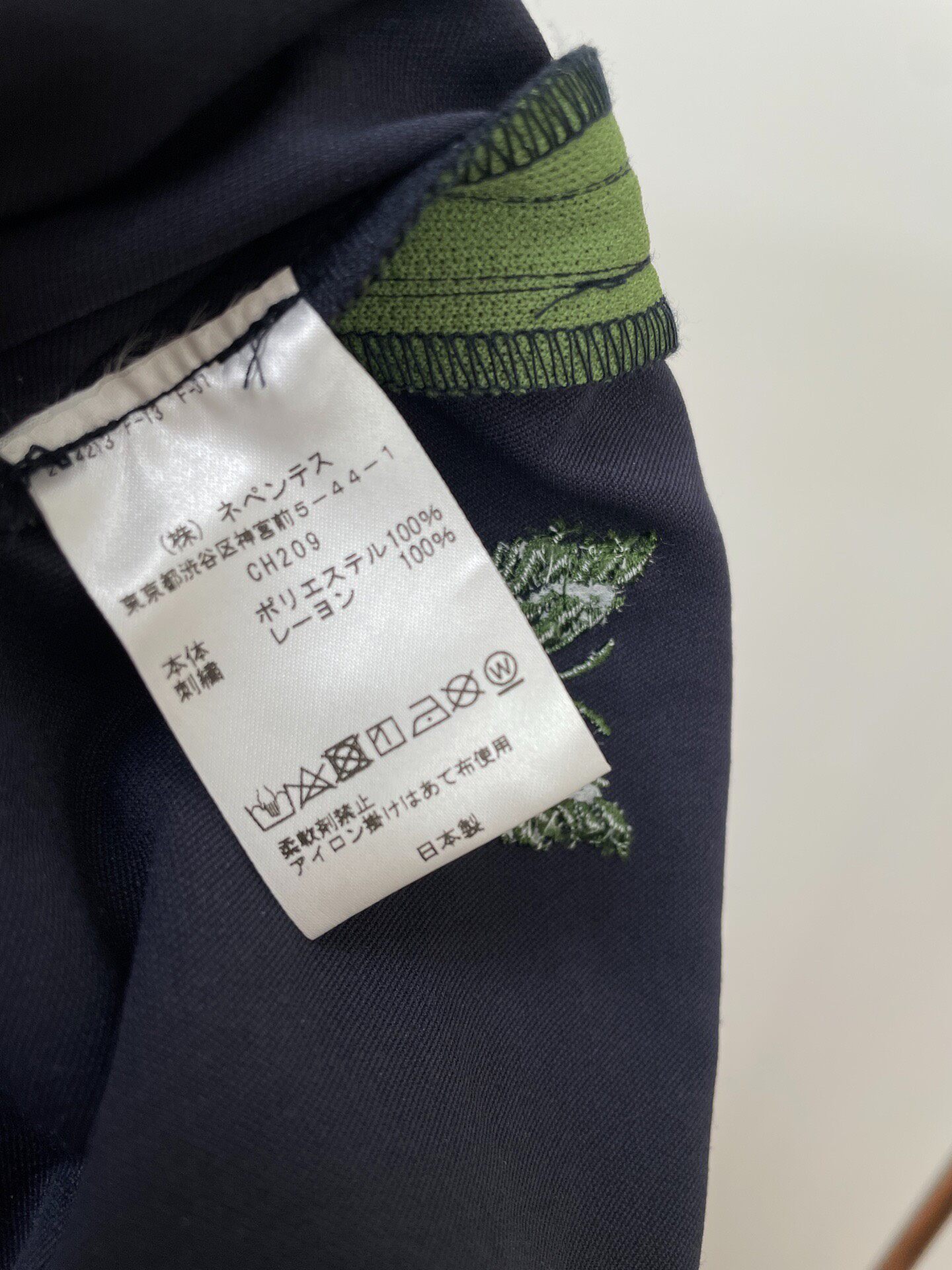 Needles Butterfly Stripe Casual Pants — label