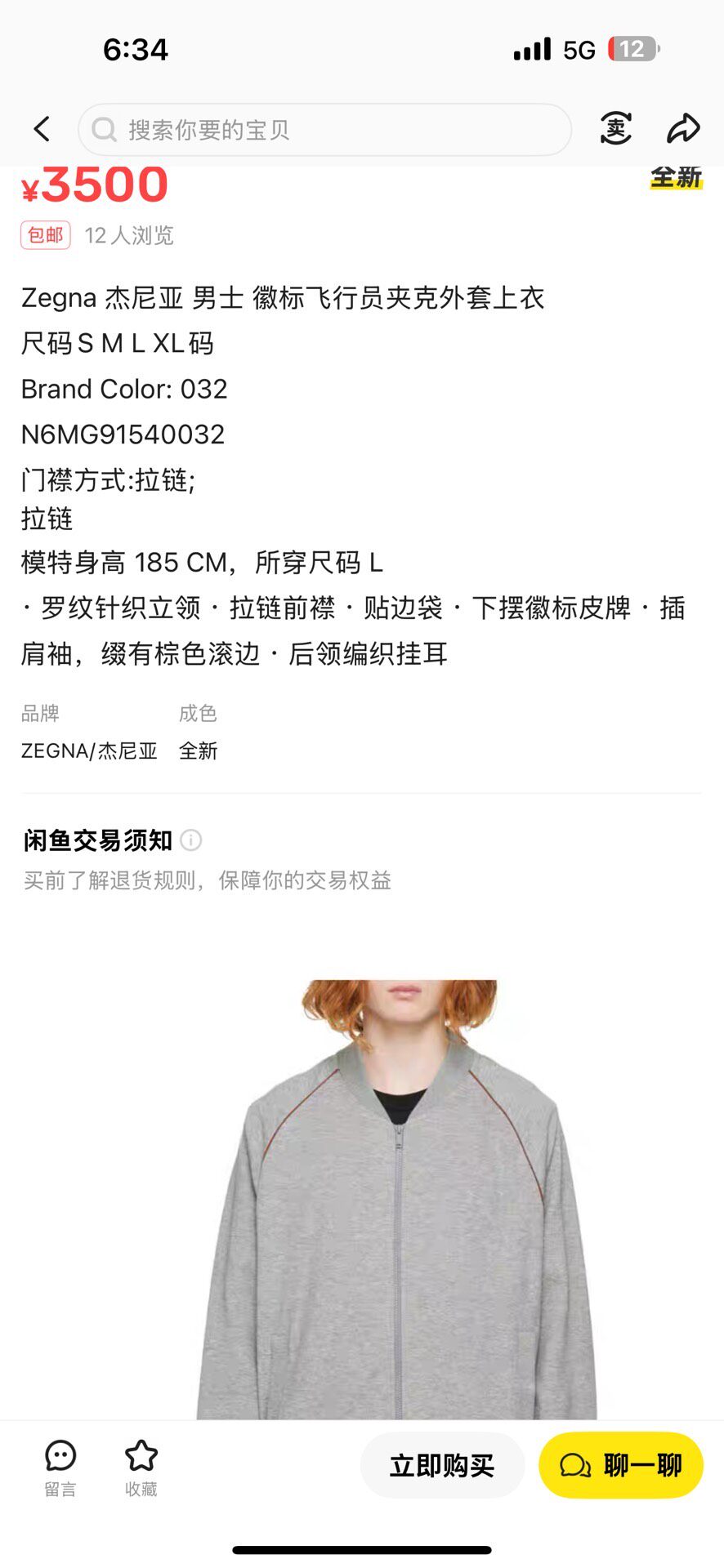 Ermenegildo Zegna Zip-Up Blouson Jacket — detail