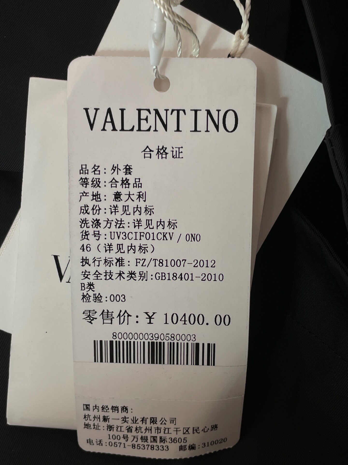Valentino Stud Collar Long Sleeve Shirt — label