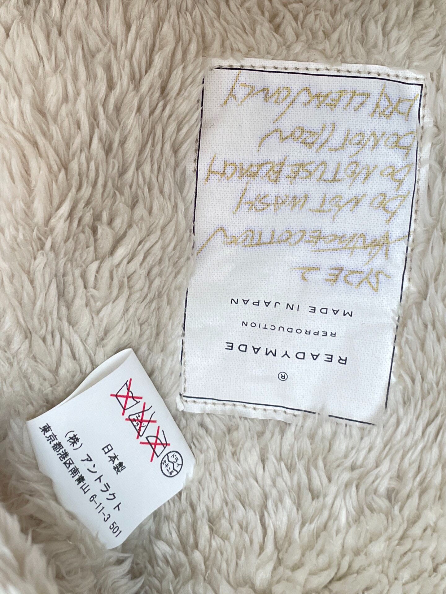 Fear of God x Readymade Lamb Wool Coat — detail