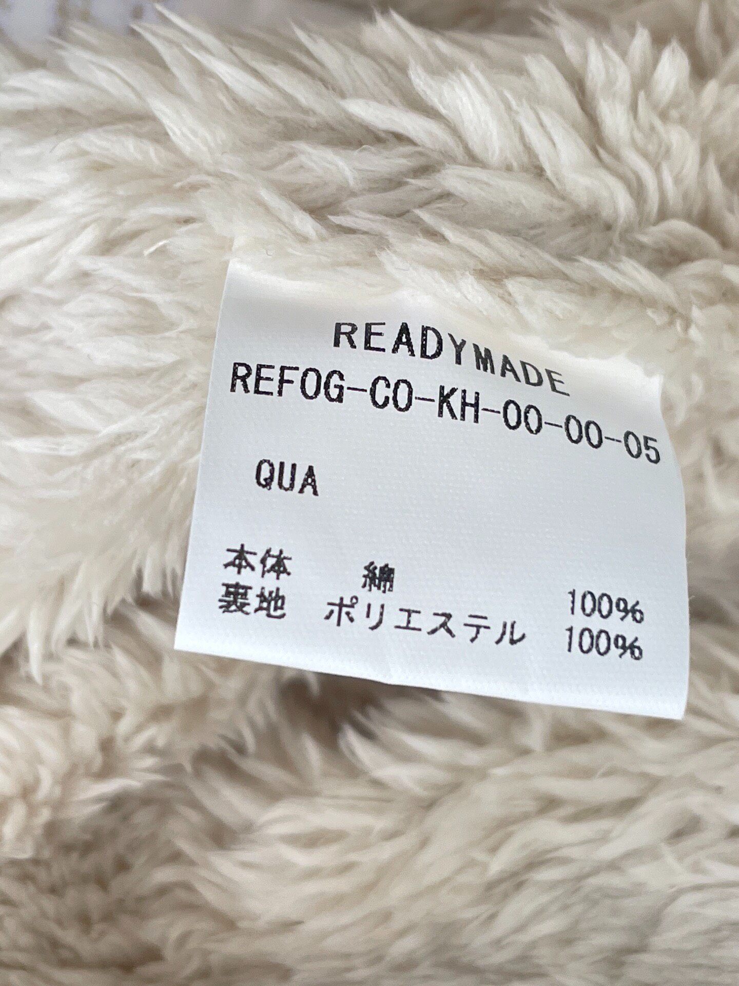 Fear of God x Readymade Lamb Wool Coat — back