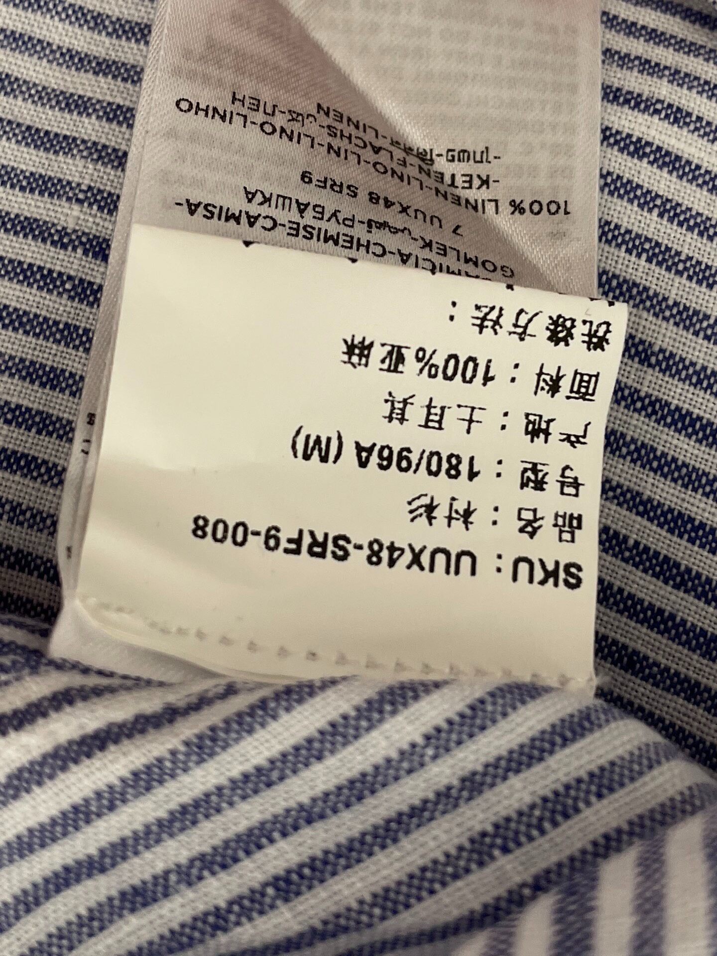 Zegna Blue Striped Long-sleeve Shirt — label