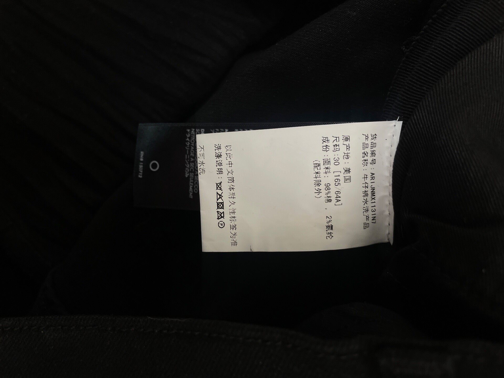 Amiri Black Distressed New Jeans — back
