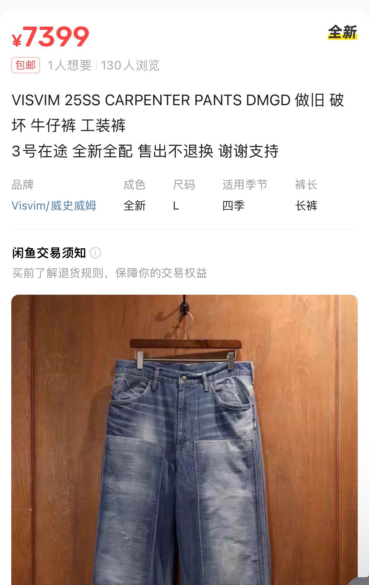 Visvim 25SS Carpenter Denim Pants — back