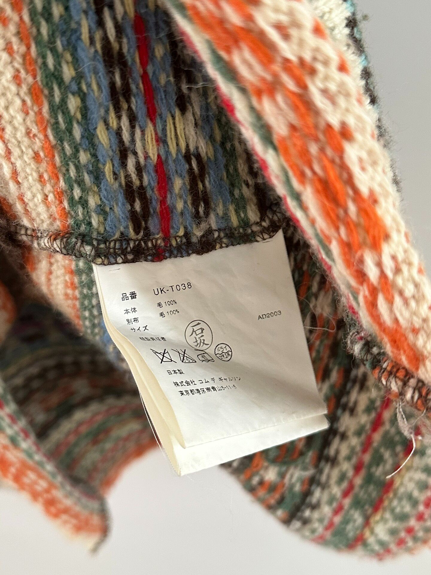 Junya Watanabe 2003 Wool Skirt — label