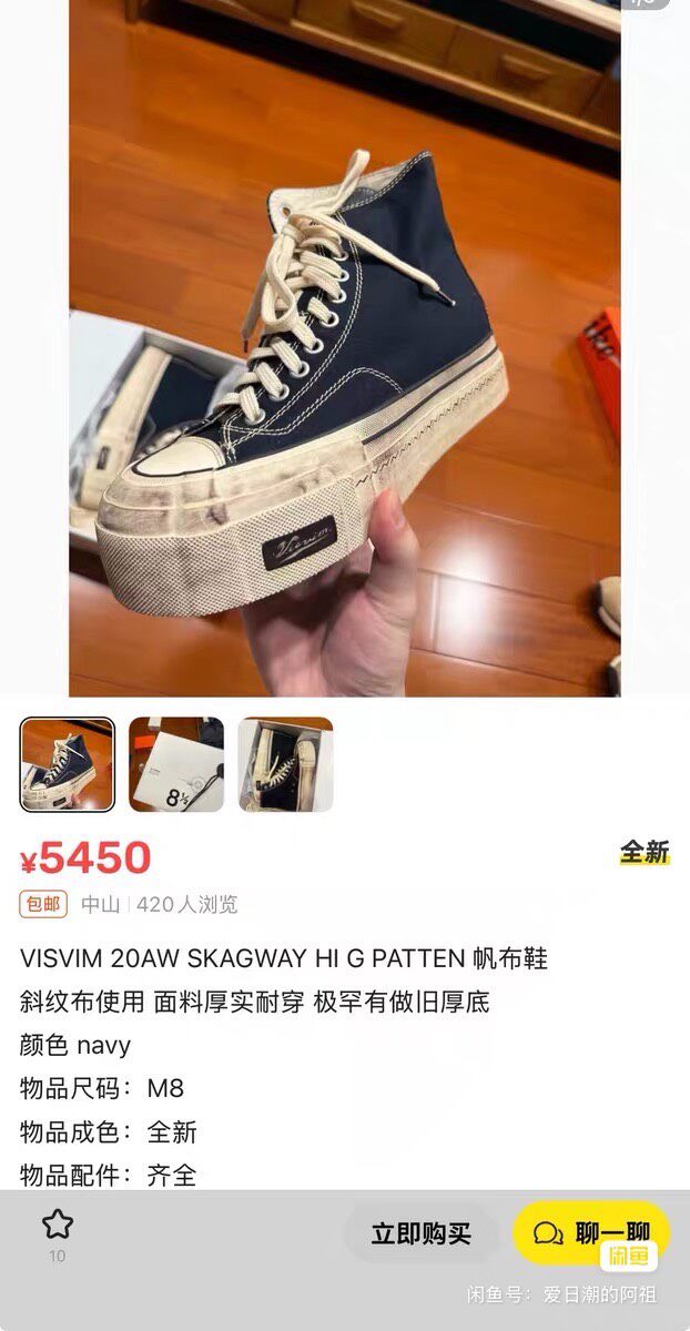 Visvim 20aw Skagway Hi Sneakers — front