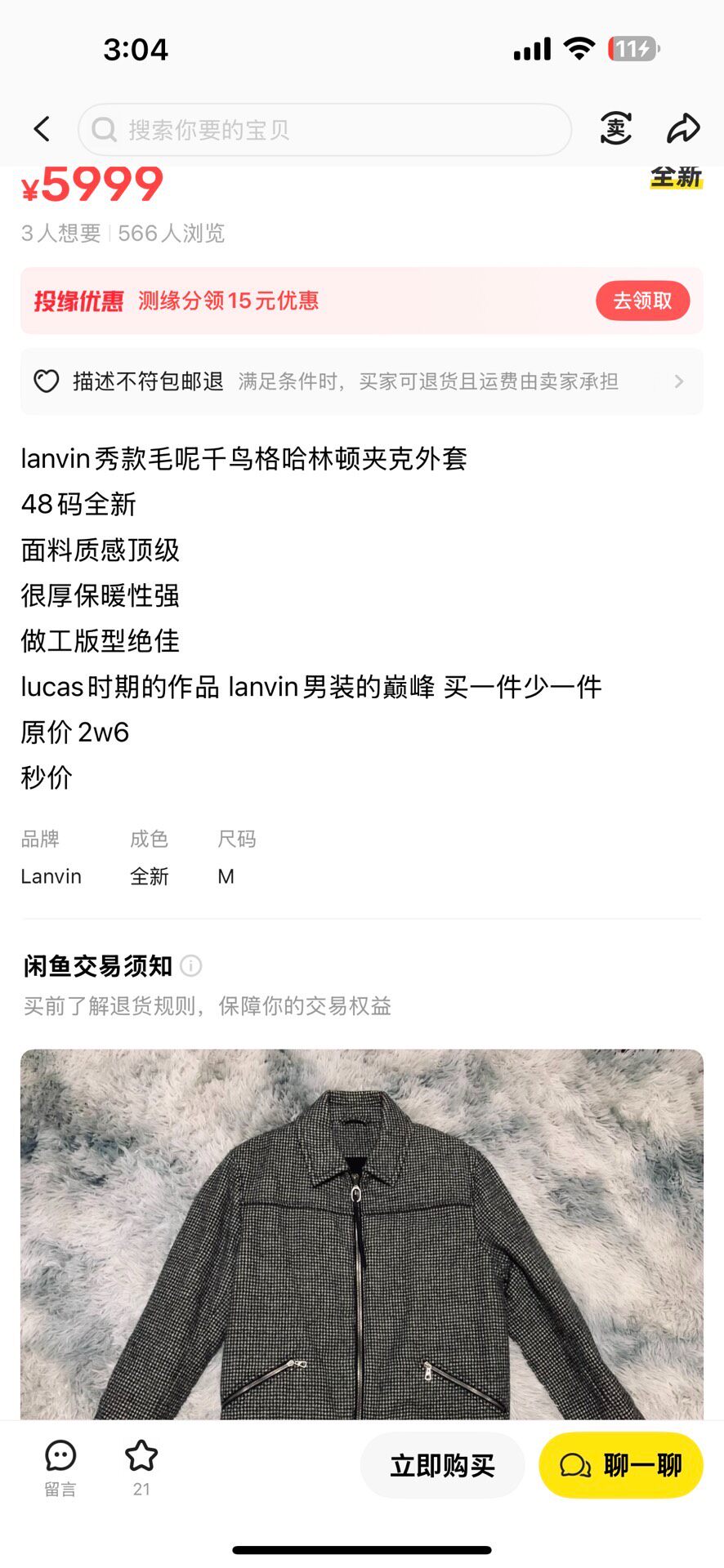 Lanvin Houndstooth Wool Harrington Jacket — back