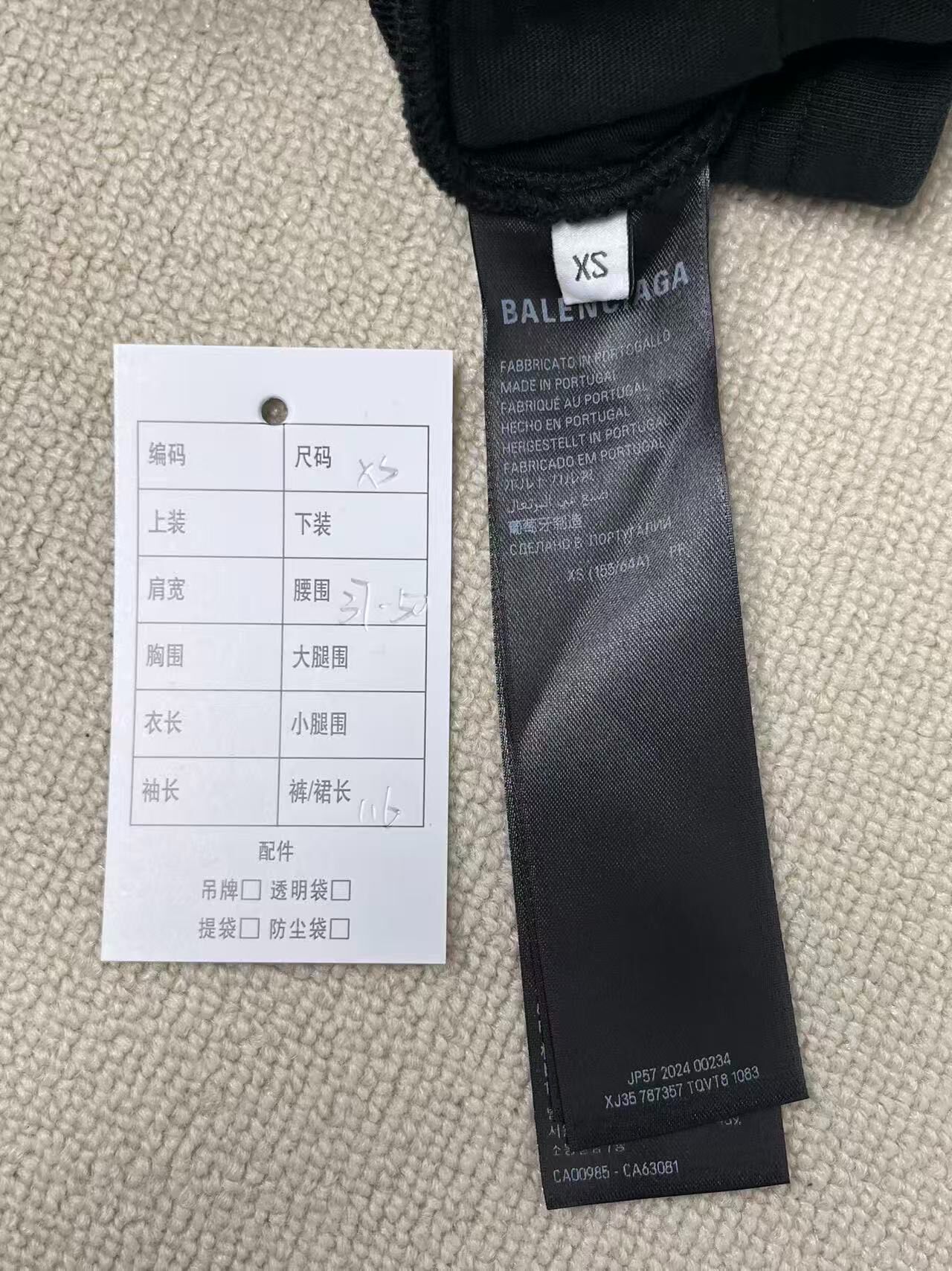 Balenciaga Logo Knit Straight Sweatpants — back