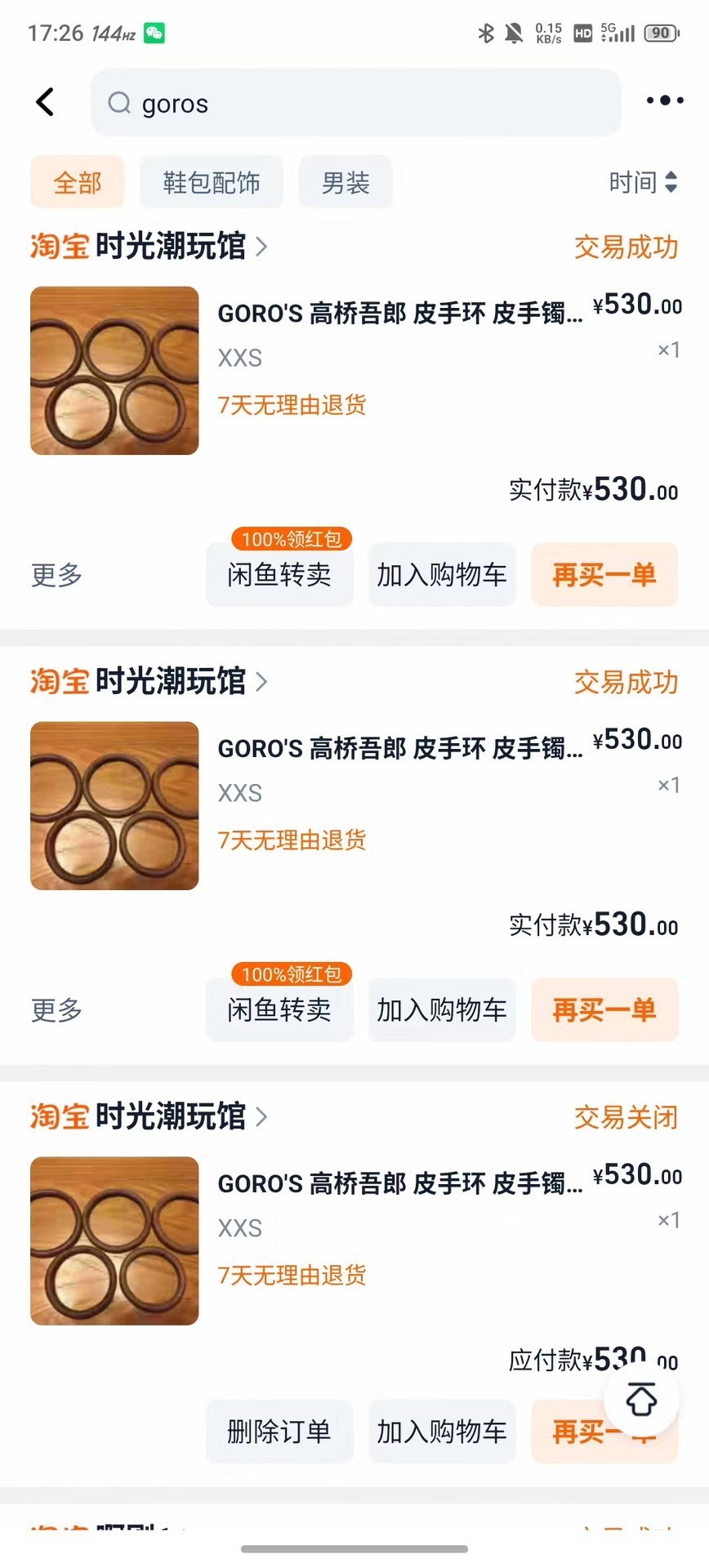 Goro’s Lifetime Leather Ring Bracelet — front